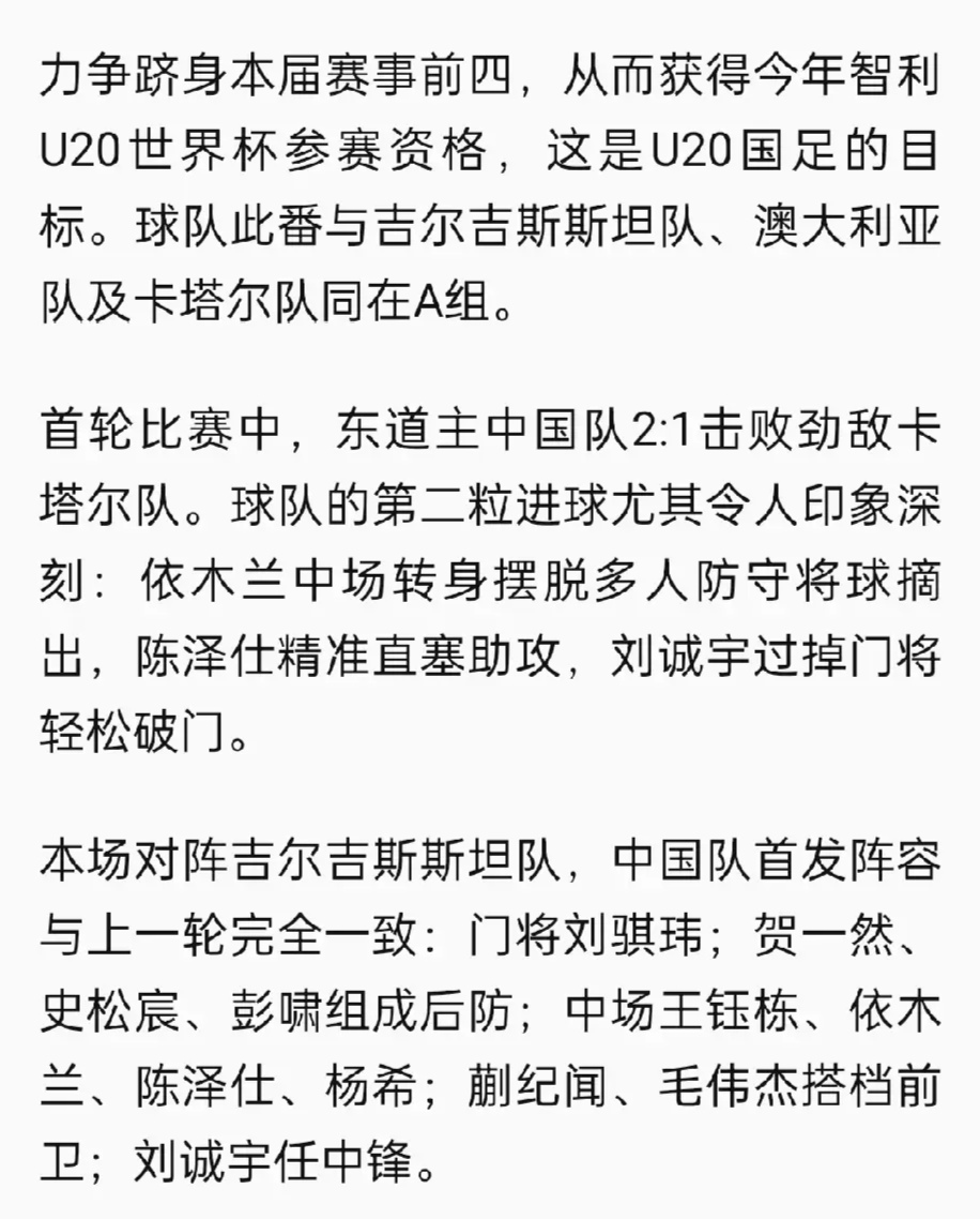 中国强势克罗地亚，格列兹曼关键制胜的简单介绍