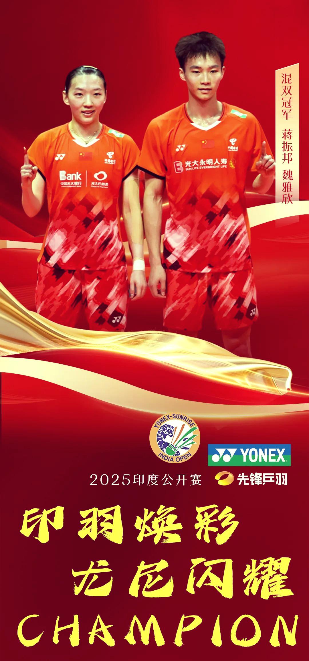 关于印度羽毛球队完胜中国羽毛球队，辛杜关键制胜的信息