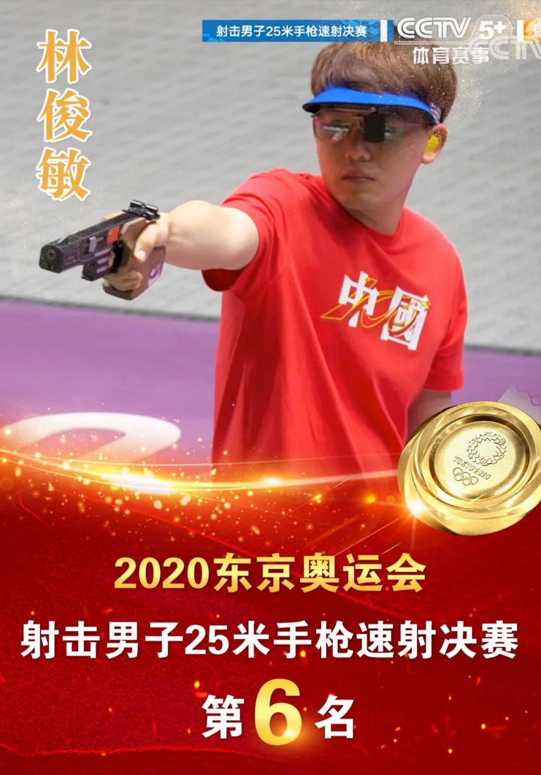 PG电子官网入口-美国运动员闯入射击项目前三名