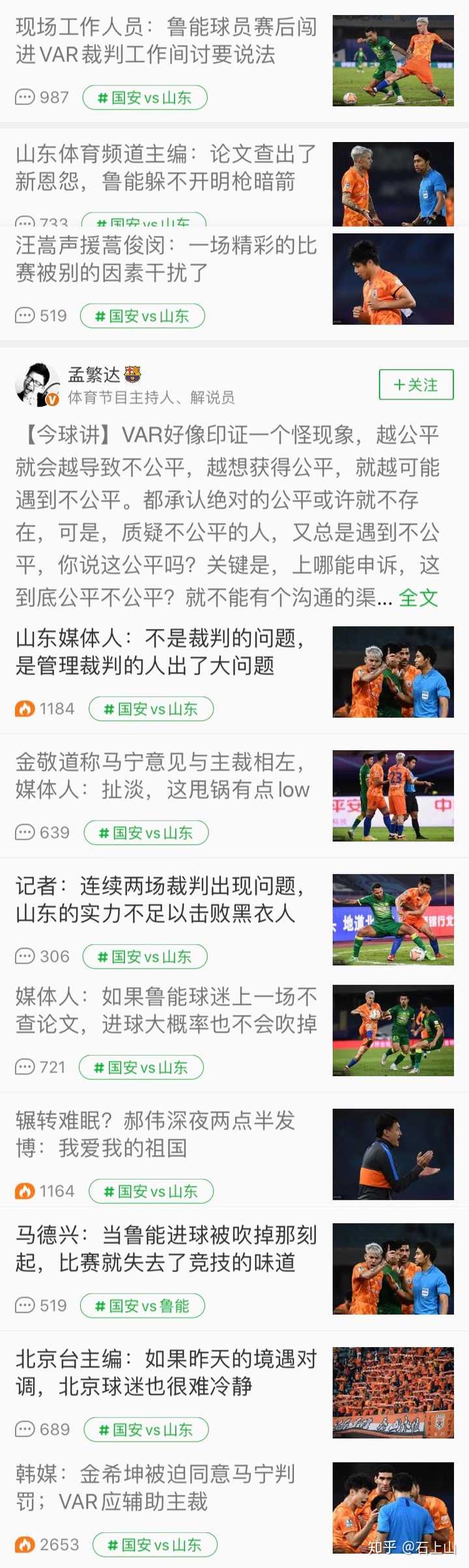 PG电子APP-包含山东鲁能客场击败河北华夏幸福，保持领先优势的词条